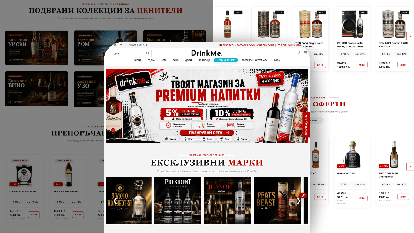 Представяне на началната страница на онлайн магазина DrinkMe.bg